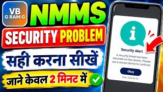 Information nmms app security alert problem | nmms app not working | security alert in nmms app Guide