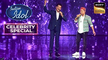 Udit Narayan ने दिया 