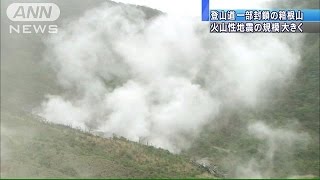 「揺れた・・・」箱根山で地震の規模拡大　警戒強める(15/05/05)