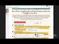 TADABBUR SURAH AL-BAQARAH AYAT 148