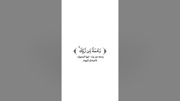 كروما شاشة بيضاء قرآن كريم 🌿تلاوة من سورة الدخان 🌿القارئ خالد الحوسني 🌿