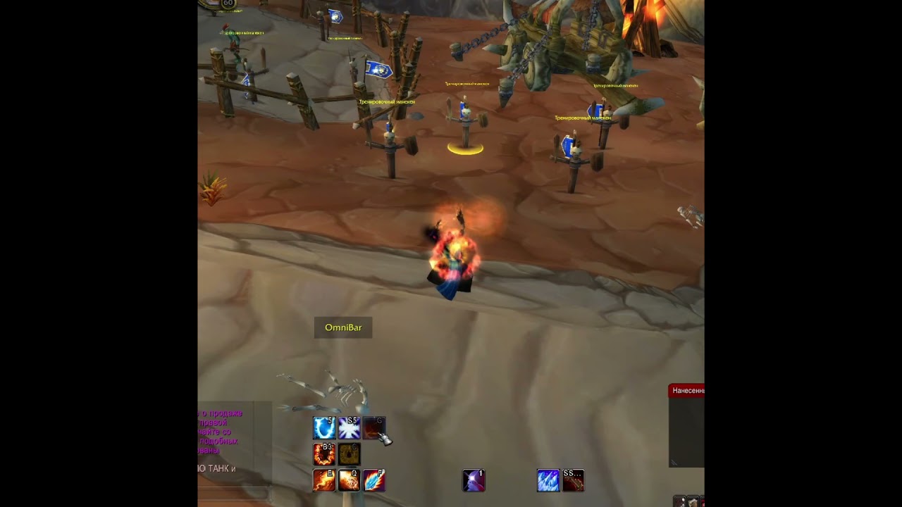 Новое Возгорание у Фаер магов на Сирусе