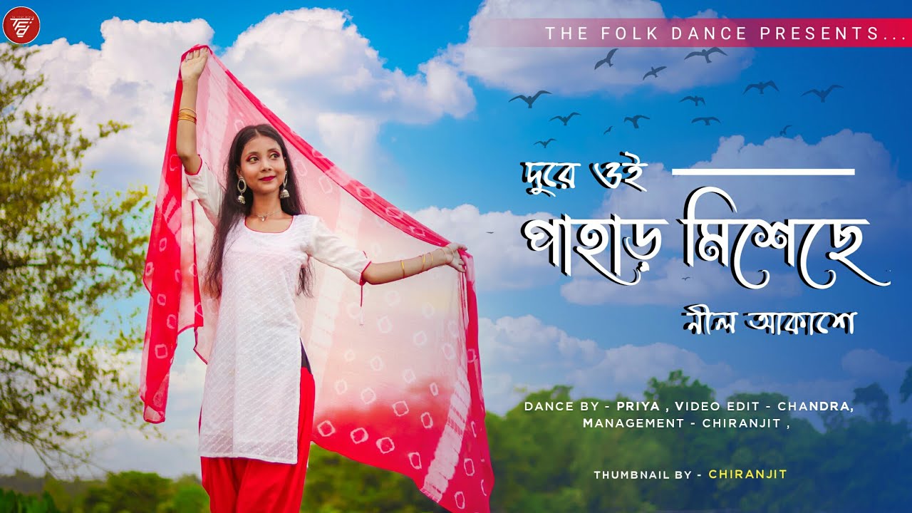 Dure Oi Pahar Miseche Nil Akashe Dance Cover  Bengali Dance Video  The Folk Dance