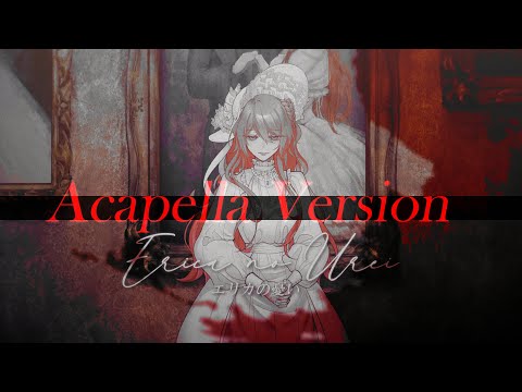 【Supeacha】エリカの憂い | เอริก้าแสนเศร้า【ACAPELLA : Cover Thai Version 】