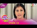 Xopunar Asutia Rang - সপোনৰ আছুতীয়া ৰং | 22nd May 2026 | Episode No 114