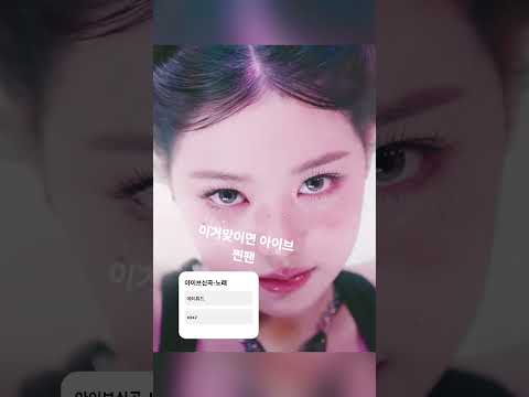 아이브 노래 _원영-리즈#아이브#kpop #장원영 #리즈
