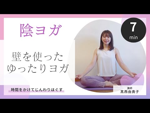 Take your time to relax] Explanation of relaxing Yin Yoga