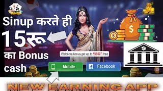 Teen Patti Game Khelkar Paise Kaise Kamaye।Teen Patti Game। Paytm Cash App । Paytm Cash App 2021 screenshot 5