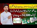 Bisp April Qist Update |Bisp WalletAccount kaise banaye |8171 new update2026 |Benazeer Ehsaas AY