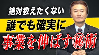 【新規事業】月額５万円の新ビジネス。マネーの虎を使い倒す方法！