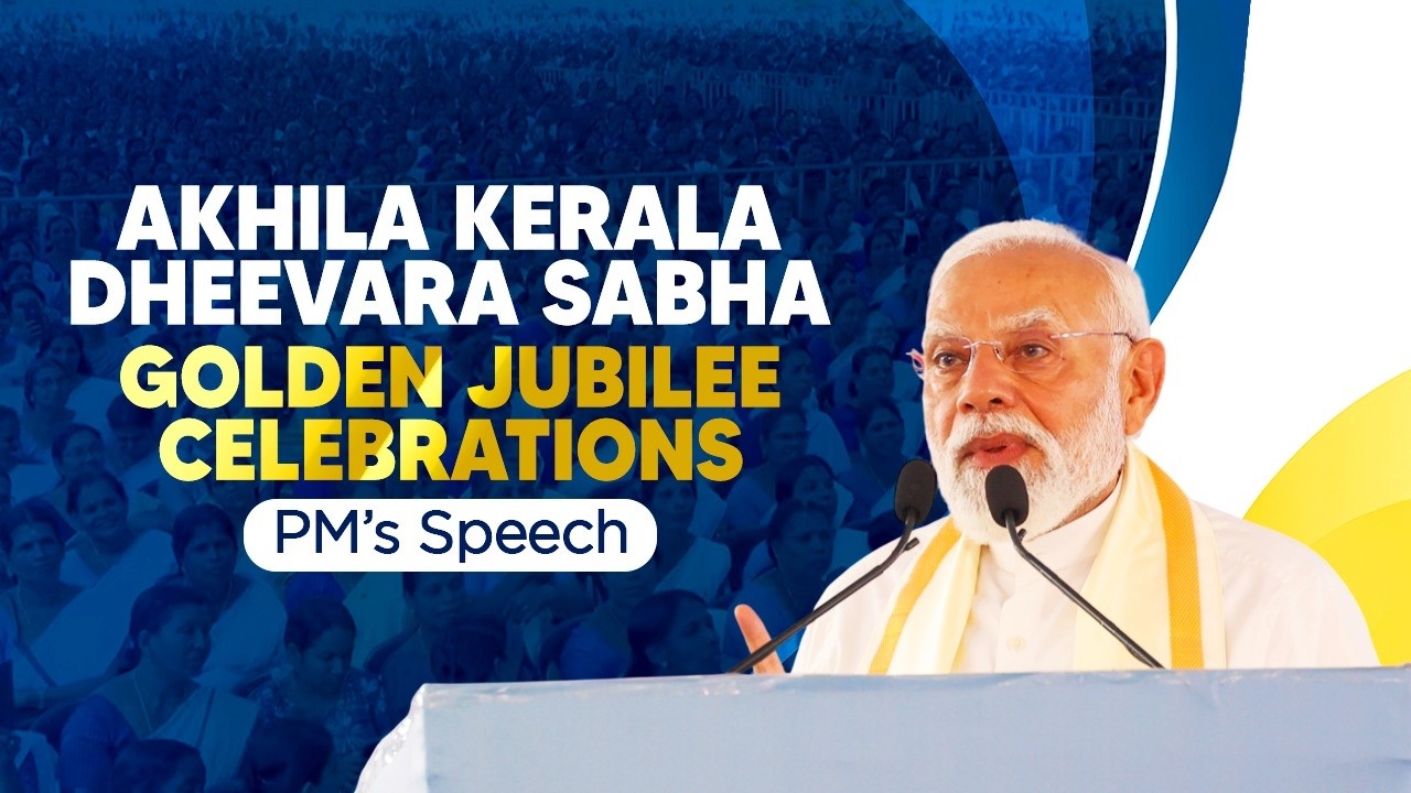 PM Modi’s address at the Golden Jubilee celebrations of Akhila Kerala Dheevara Sabha