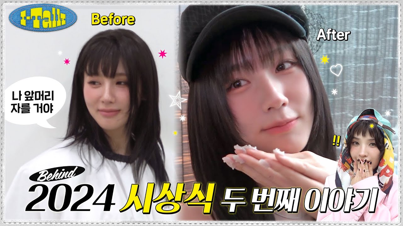 2024 시상식 비하인드 PART 2 [I-TALK] #184 | (여자)아이들((G)I-DLE)ㅣSUB