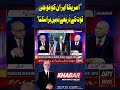 "America Iran Ko Foji Quwat Se Nahi Hara Sakta" #Shorts #YTShorts