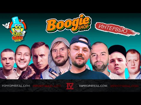 Boogie Party Vol. 2: Крип-А-Крип, Magu, Красное Дерево, Pra(Killa\'Gramm), Бэнг, Казян, Dirty Monk