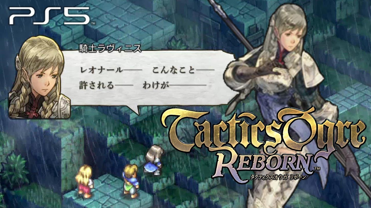 タクティクスオウガ リボーン バルマムッサの町 1章 ストーリー攻略 Tactics Ogre Reborn Ps5 Youtube タクティクスオウガ リボーン バルマムッサの町 1章 ストーリー攻略 Tactics Ogre Reborn Ps5 Youtube