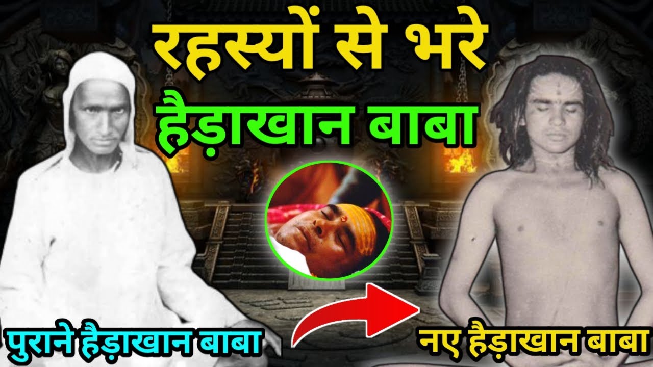 Mystery Of 2 Ageless And Sleepless Haidakhan Baba ji.Biography  Haidakhan babaji.Ashram Factzguide.