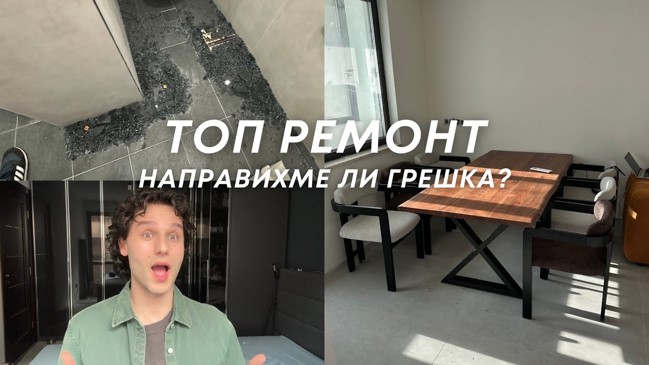 Интериор на ПАНЕЛЕН апартамент | Цени, препоръки, идеи