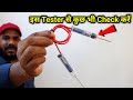 How to Make DC Electric Tester at home || Electric tester ||  Continuity Tester || Tester