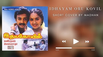 Idhayam Oru Kovil | Ilayaraja | SPB |Short Cover |