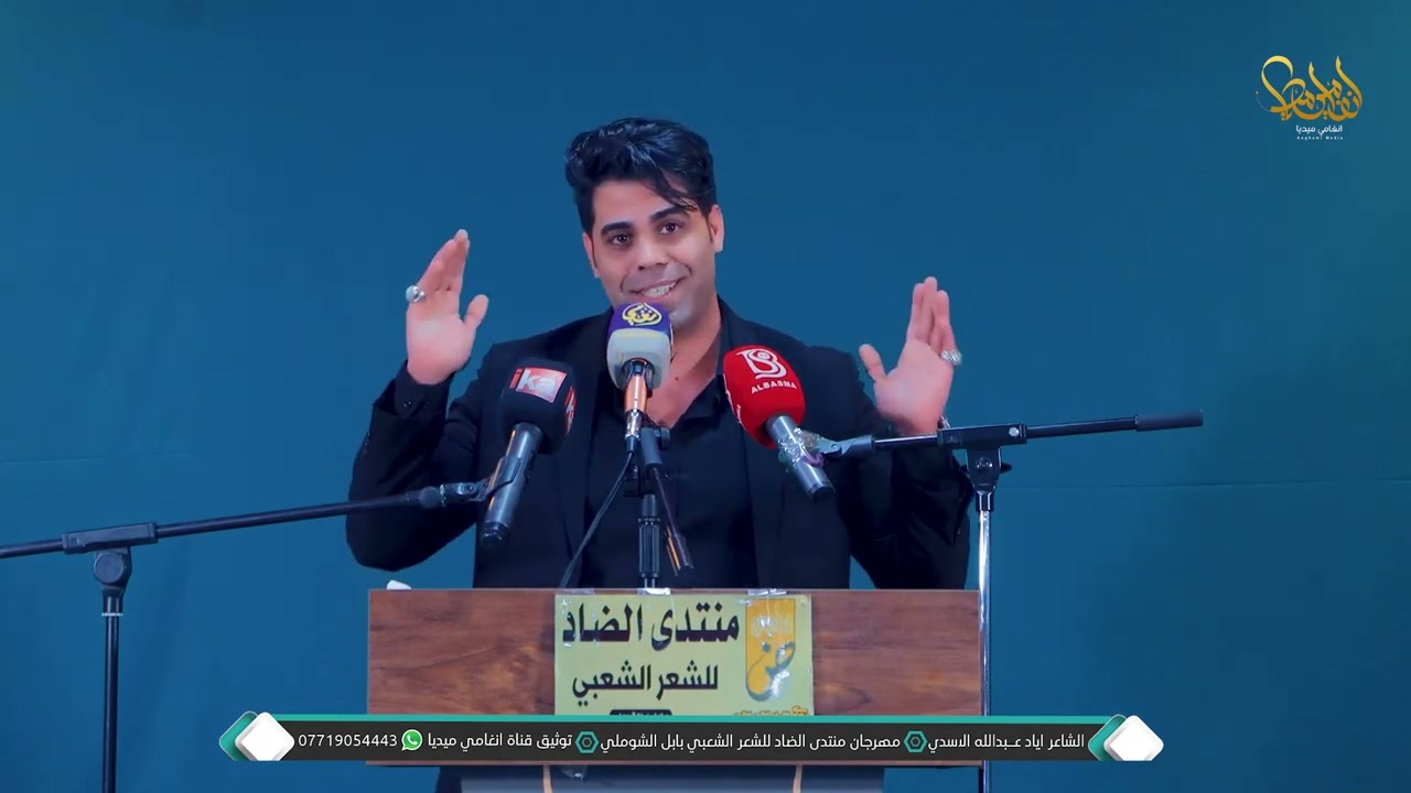 جديد كارثة الشاعر اياد عبدالله الاسدي مهرجان الشوملي