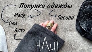 Покупки одежды/ HAUL