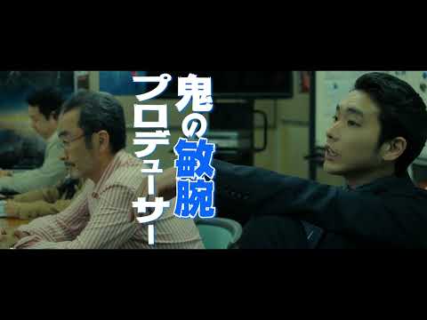 【映画DB】映画「ハケンアニメ！」予告編（出演：吉岡里帆 、中村倫也 、柄本佑 、尾野真千子 ）