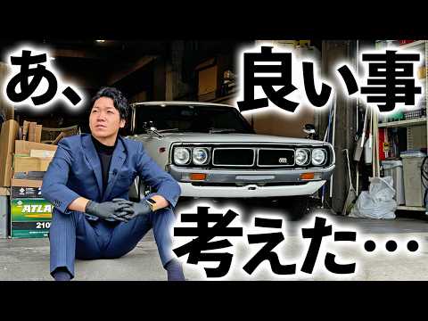 Nissan Skyline] Kenmeri found to be malfunctioningwait a