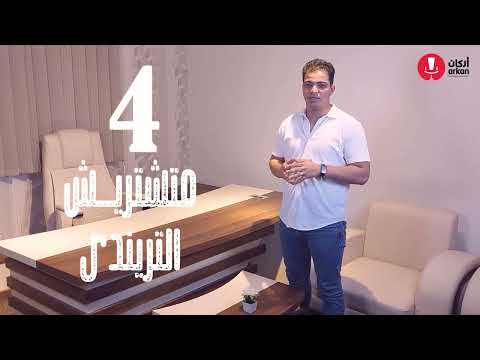 5 اخطاء متعملهاش وانت بتشتري اثاث مكتبي