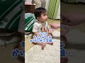 ブチギレする赤ちゃんが可愛すぎる😂❤️#shorts