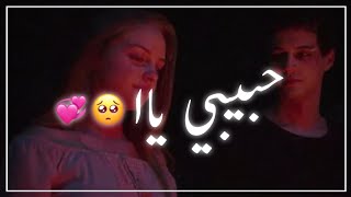 حبيبي يا واحشني يا🥺💔 || حالات واتس اب 2021 || اجمل اغاني عراقيه جديده وستوريات🔥😇 || داني للتصميم HD