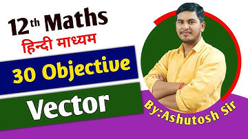 12th Maths | Vectors | Hindi Medium | 30 Objective | 21 September 2022 | By:Ashutosh Sir