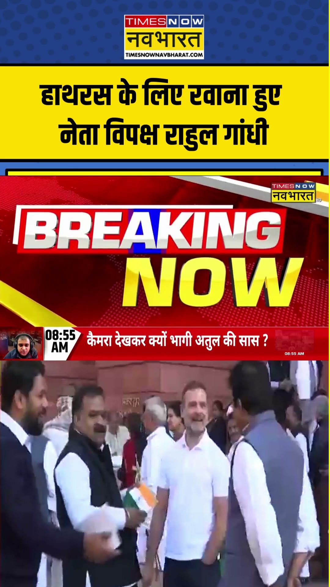 Hathras के लिए रवाना हुए नेता विपक्ष Rahul Gandhi #shortvideo