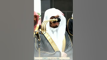 توفني مسلماً والحقني بالصالحين/تلاوة باكية للشيخ ياسر الدوسري