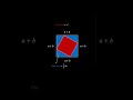 Proving the Pythagorean theorem | A Geometric Proof #math #mathematics #mathproof #geometry