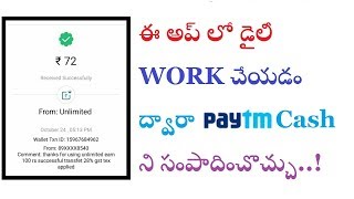 How To Earn Paytm Cash in Mobile  2017 in telugu screenshot 4
