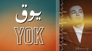 YOK- ETIZAR | يوق | Uyghur Naxsha | біздің ән | Уйгурская песня | Uyghur Song