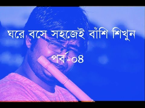 ভিডিও: জীবনের চারটি মাত্রা