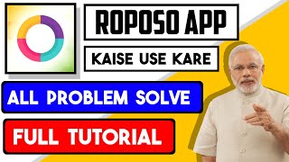 Roposo App | Roposo app kaise chalaye | Roposo app se paise kaise kamaye | Roposo Video | How To Use screenshot 5