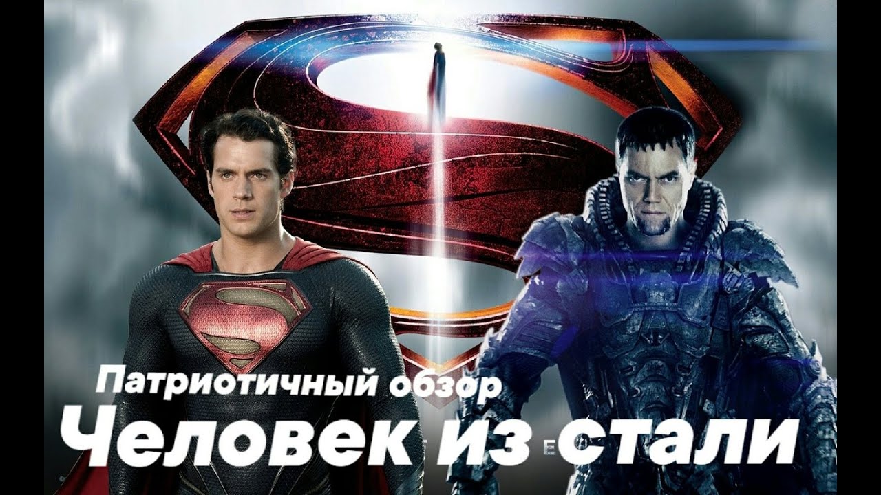 Супермен из машины