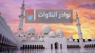 ترتيل يلامس القلوب للقارئ عبدالرحمن ناجي | الليلة 8 رمضان 1443