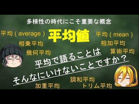 2．平均値