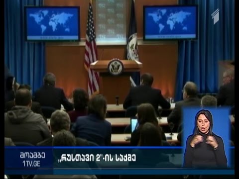 ჯონ კიბრის განცხადება