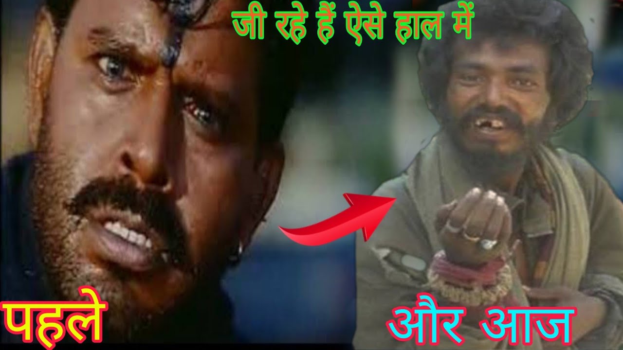 मेला फिल्म का गुर्जर विलन आज दीख रहा है कुछ इस तरह से ! Mela film ka