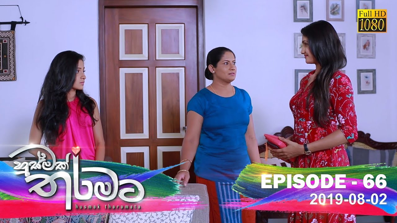 video phone beyonce mp3 Husmak Tharamata | Episode 67 | 2019-08-05