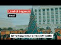 The Land of Legends зимой | Ленд оф Легендс Турция 2020 | Rixos