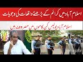 اسلام اباد میں کرائم بڑھتی ہوئی واردات کی تفصیلات