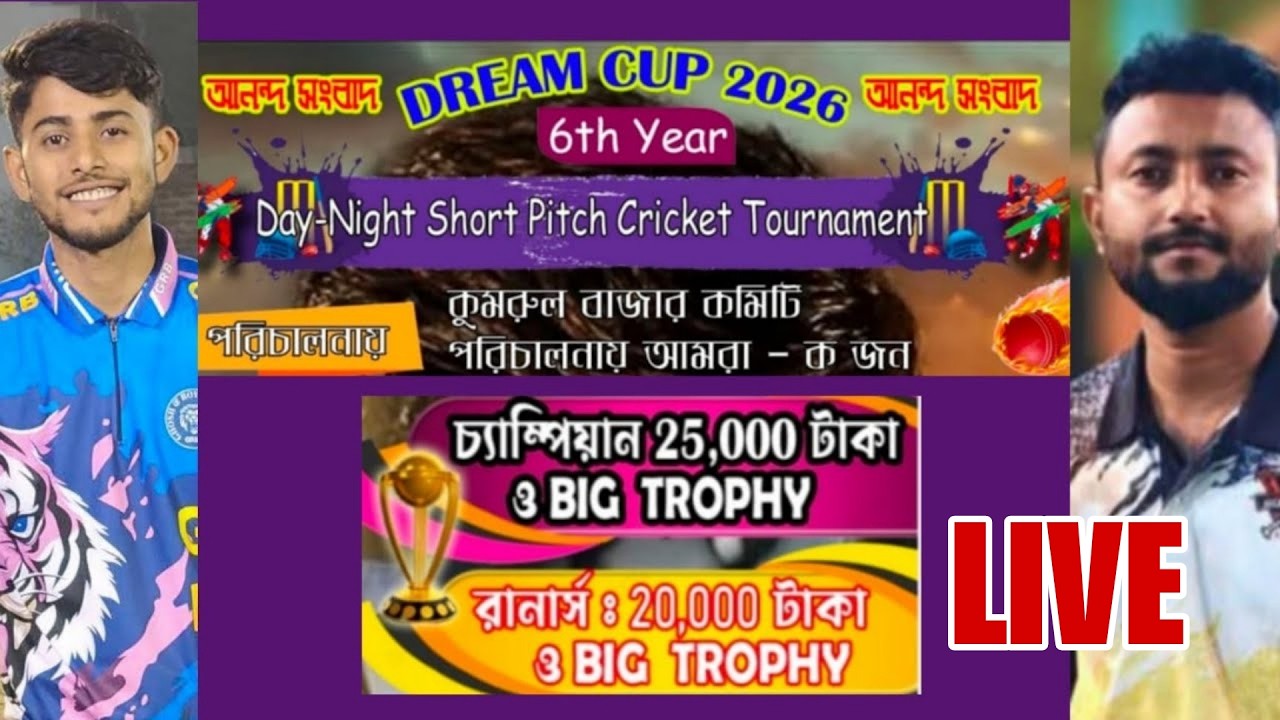DREAM CUP 2026 🏆 (Season 6: Shorthand) LIVE LINK-2