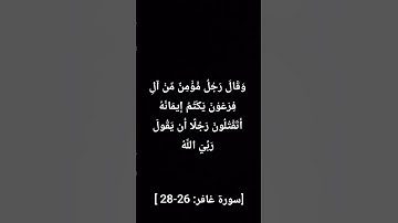 #القرآن_الكريم #سورة_غافر #تلاوة_خاشعة