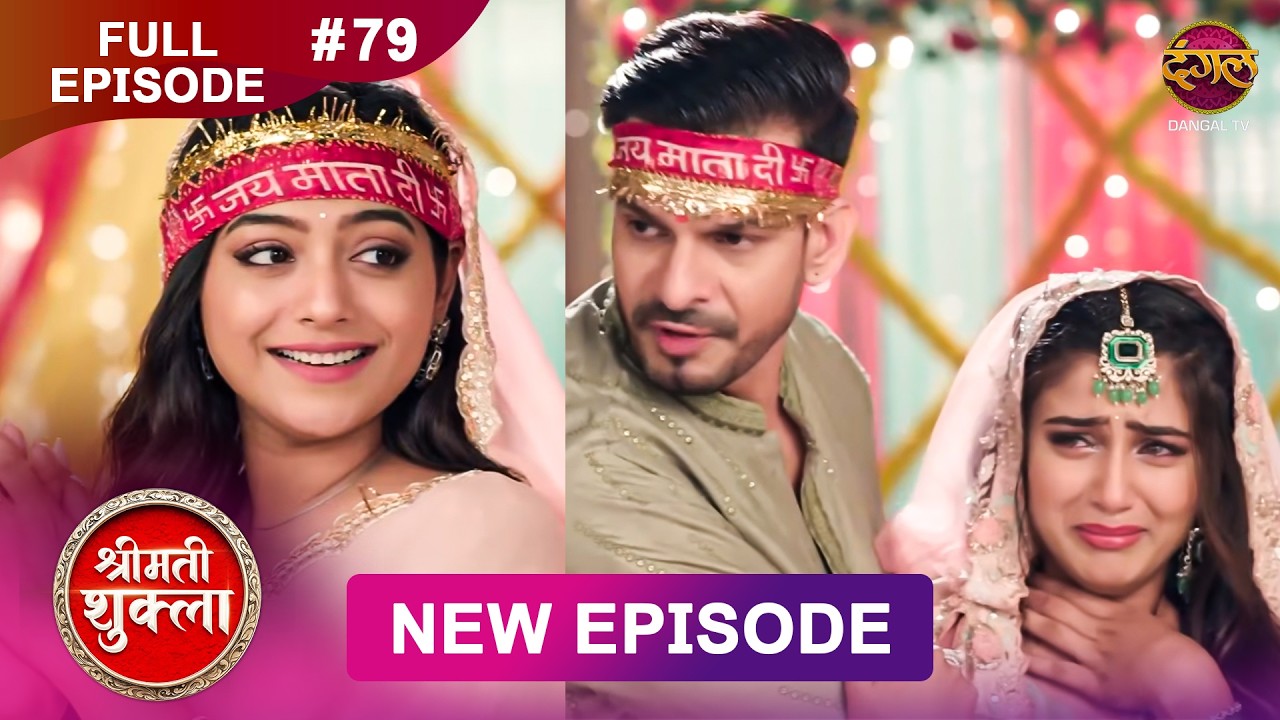 Shrimati Shukla | Full Episode 79 | 09 Feb 2026 | Full HD 
