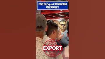 How to export Yarn from India? | International trade| Practically explained by Harsh Dhawan